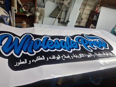Wholesale Pro shaped sign panel with blue lettering and Arabic text in the shop